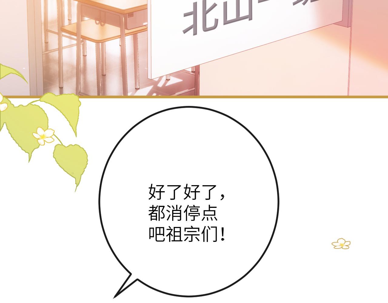 第2话 同桌是校霸九尾狐？！63