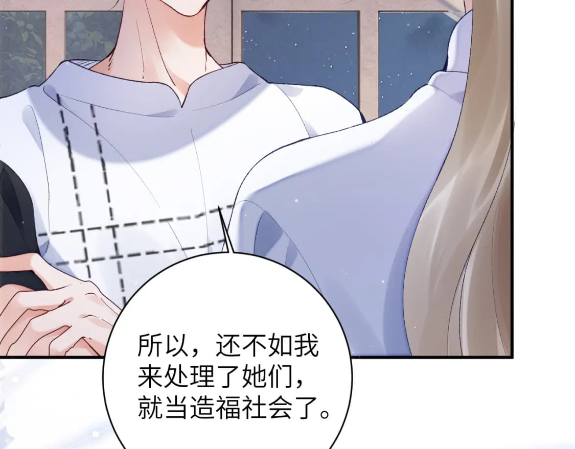 第46话 我的崽可是很厉害的16