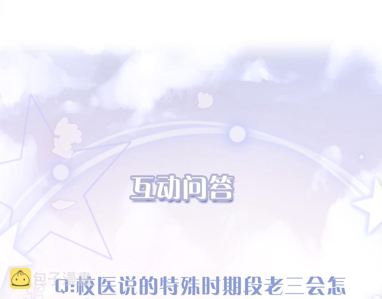 第14话 我只想你做我的同桌124