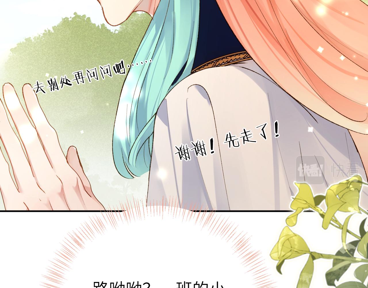 第19话 有亿点点心动78