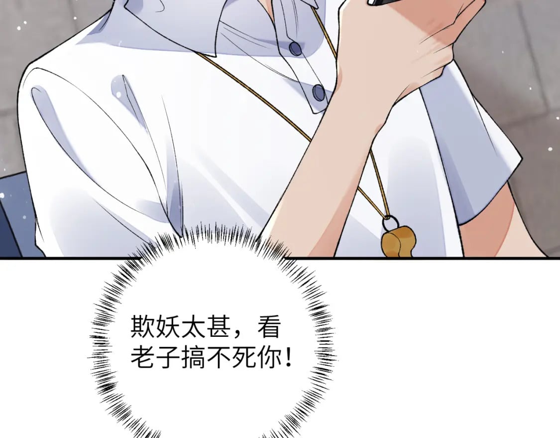 第50话 乖崽，来玩尾巴呀40