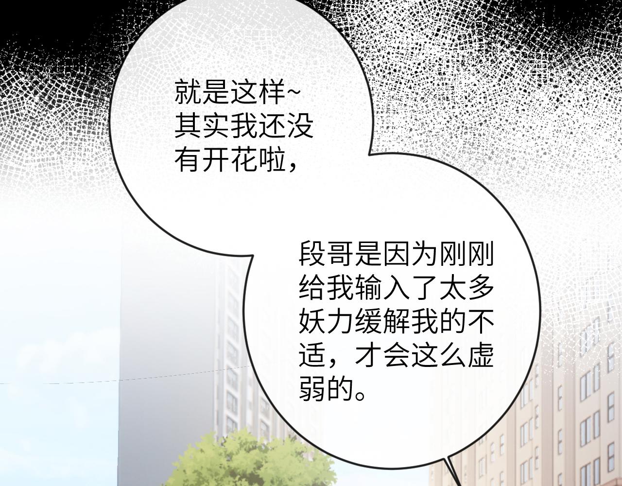 第17话 段惊棠好像美美88
