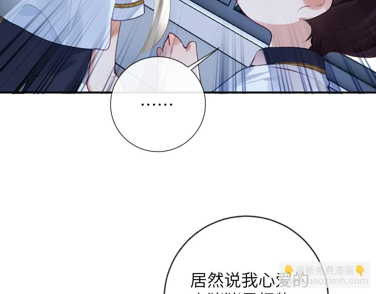 第42话 你是我的宝贝13