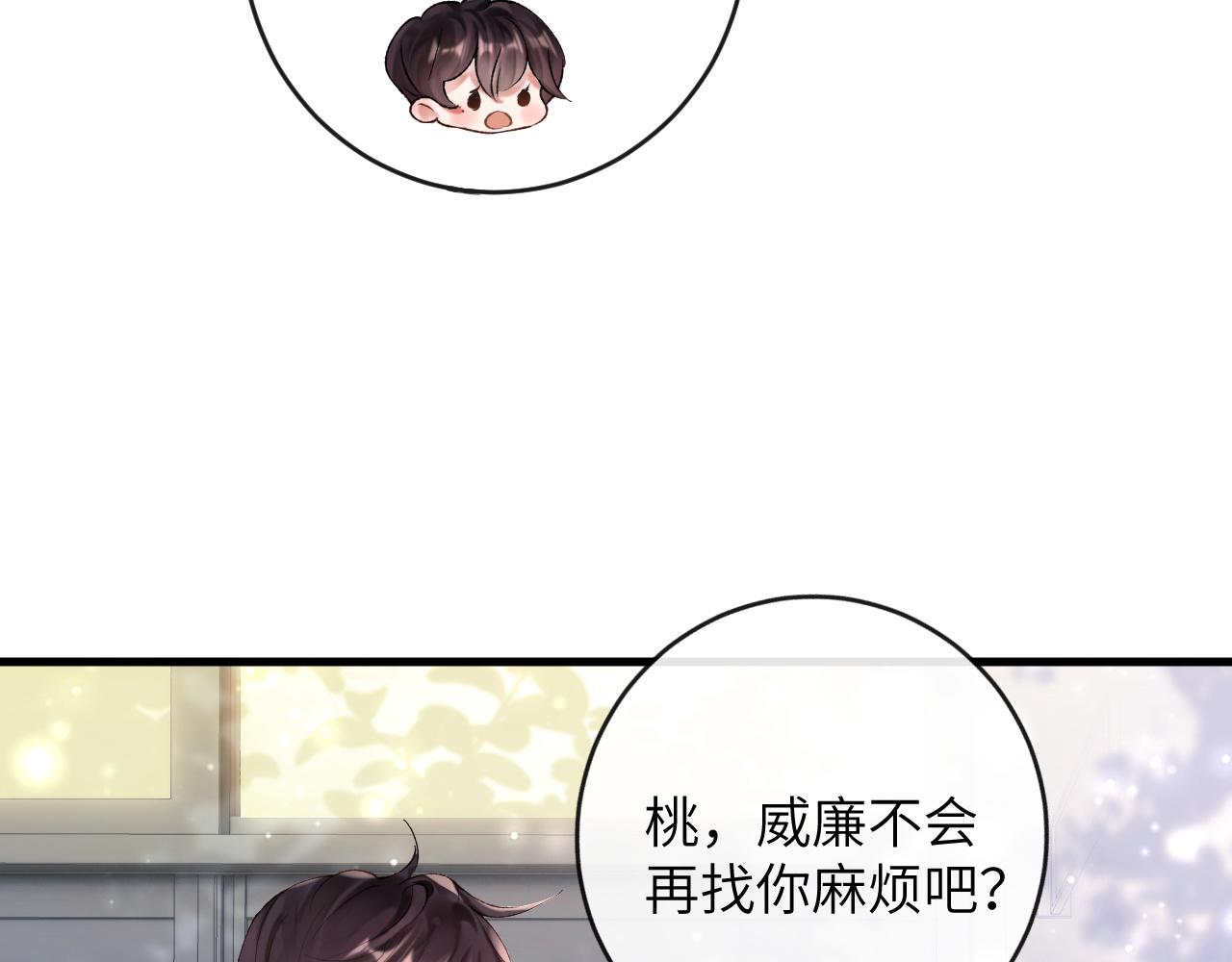 第8话 猛吸毛茸茸！38