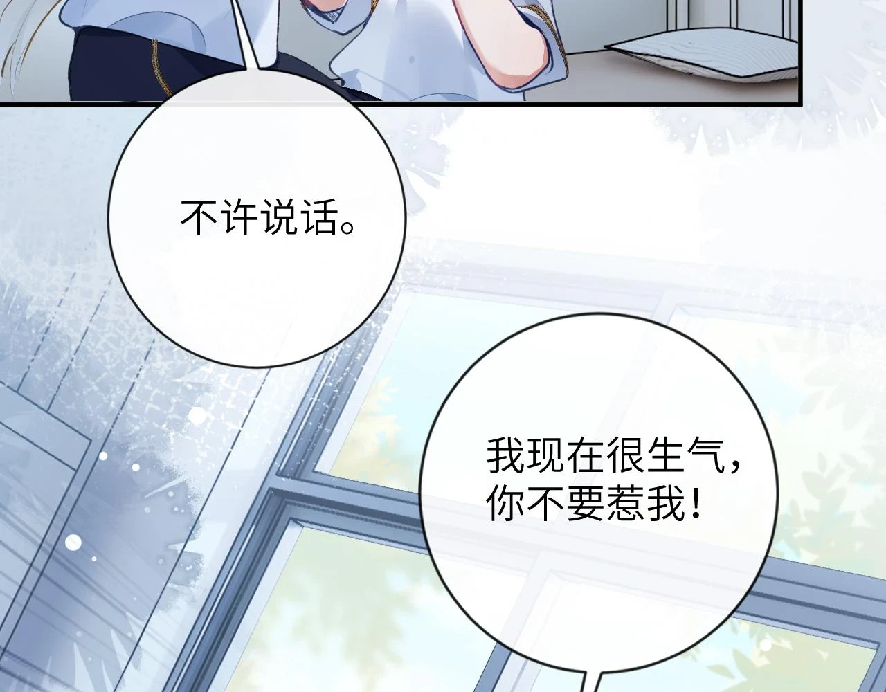第42话 你是我的宝贝11