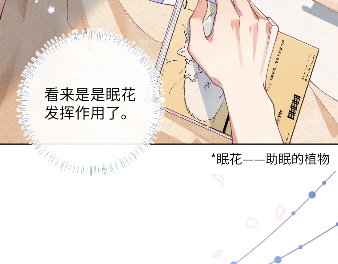 第51话完结篇 他可是除妖师的后代48