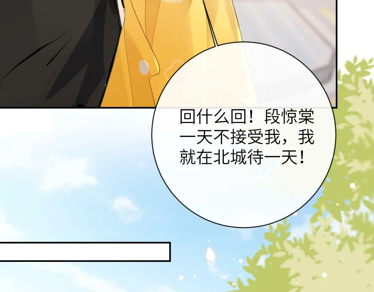 第28话 吱吱的身份是？16