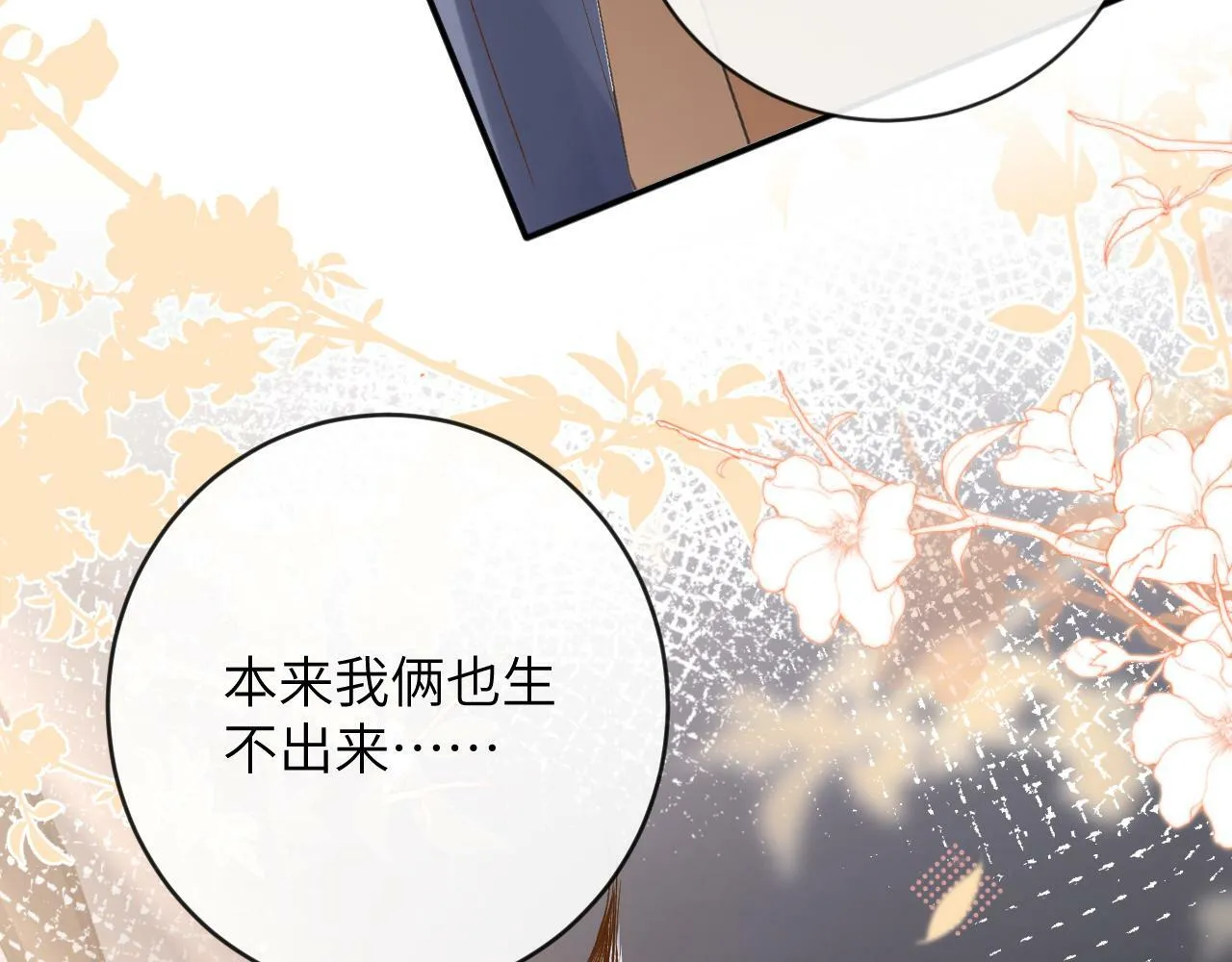 第24话 我喜欢他？！92