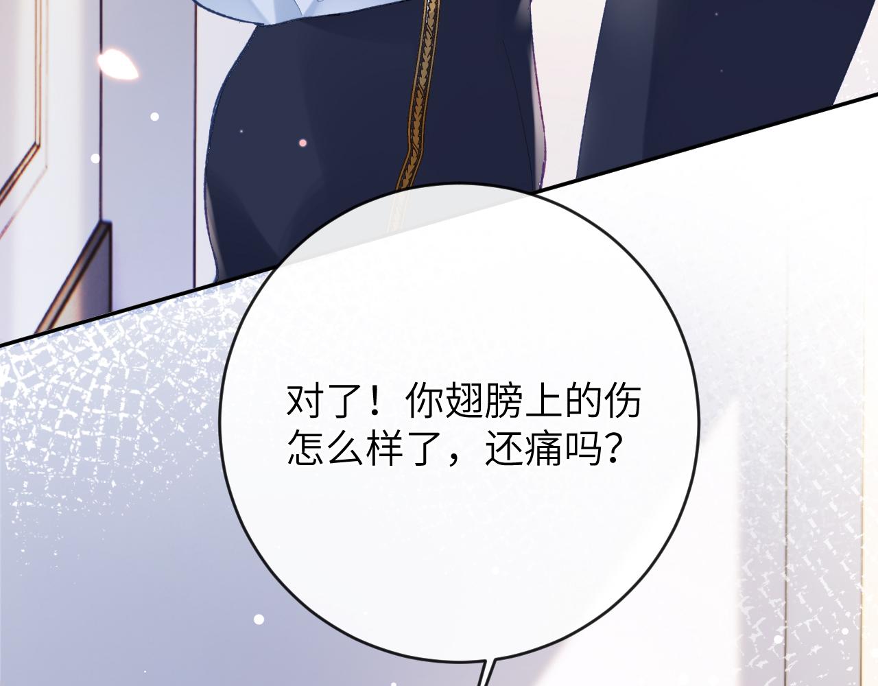 第26话 想要吃糖80