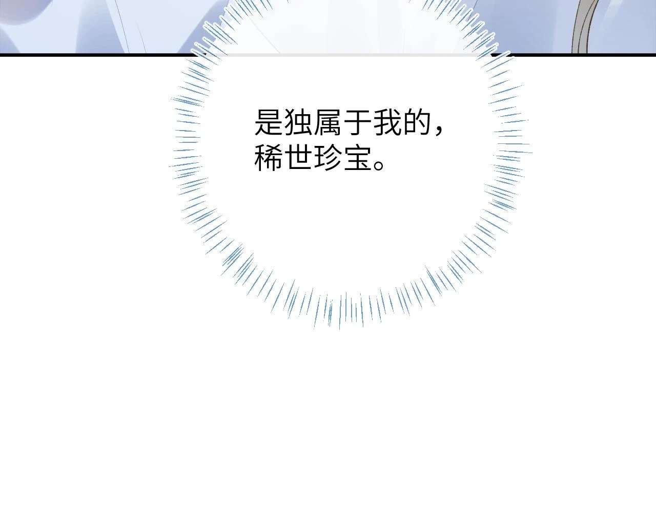 第42话 你是我的宝贝29