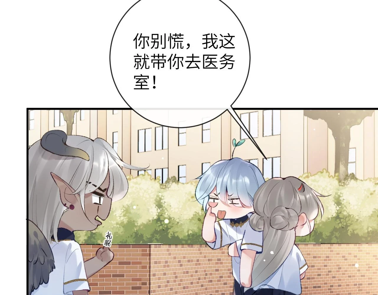 第41话 同桌，我是怪物吗？76