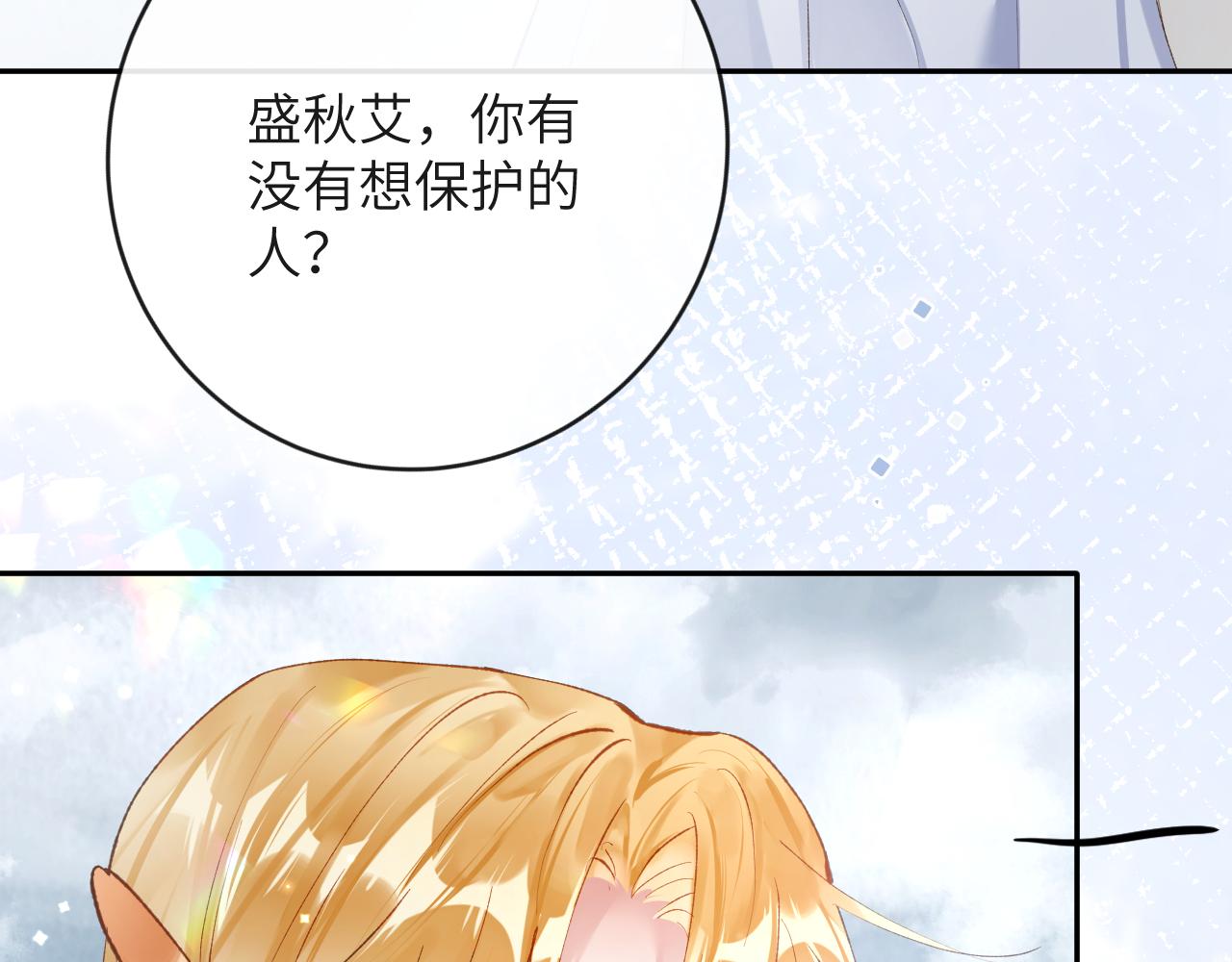 第22话 饮下尾尖血66