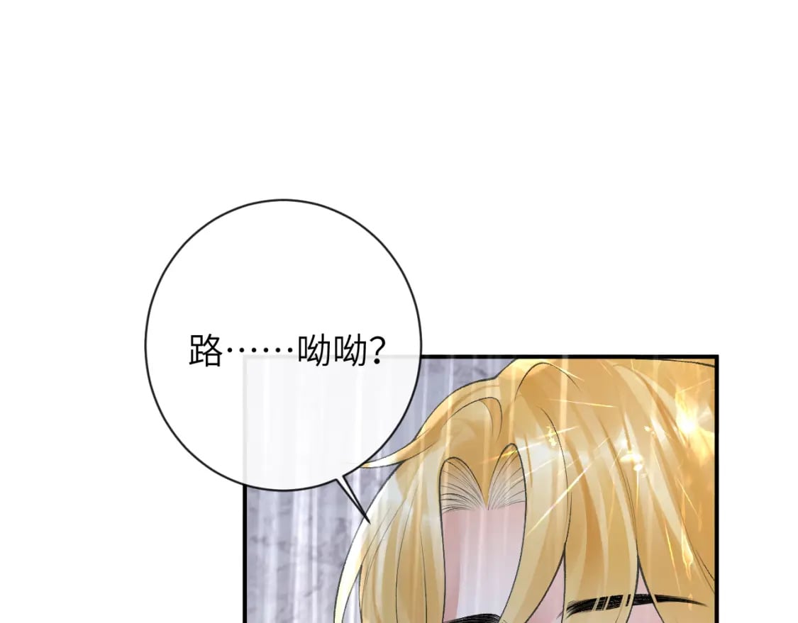 第47话 你会抱我吗50