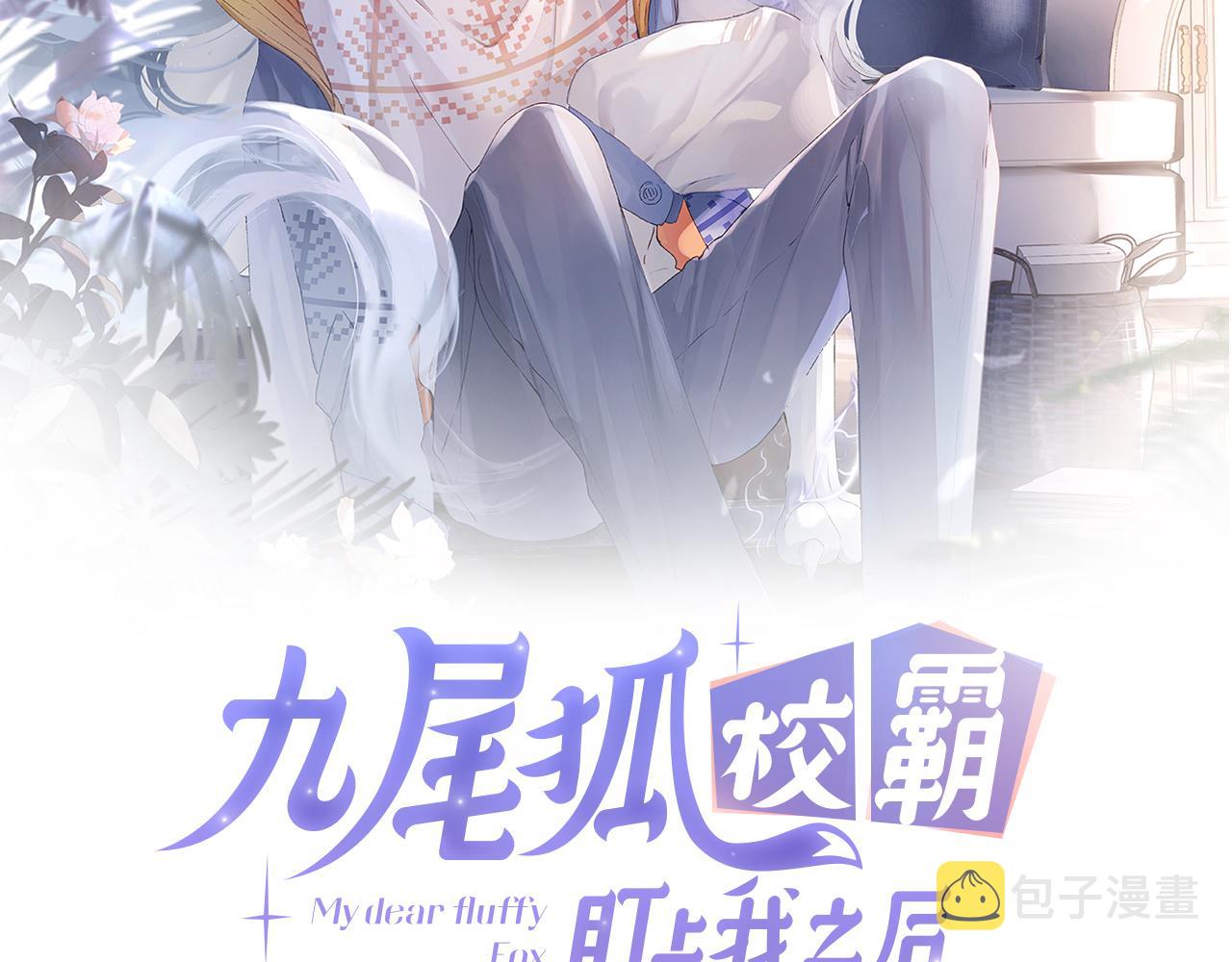 第17话 段惊棠好像美美1