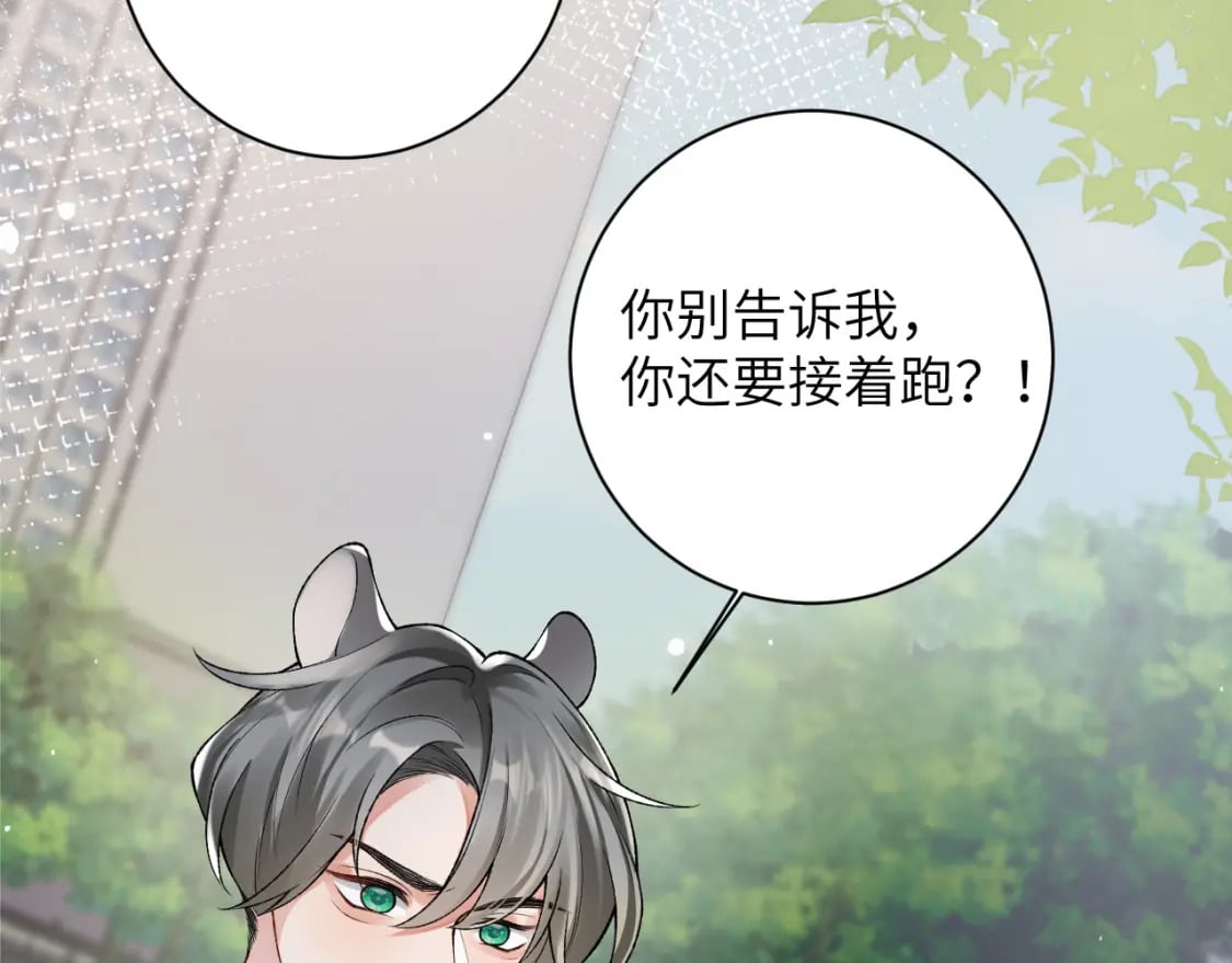第50话 乖崽，来玩尾巴呀9