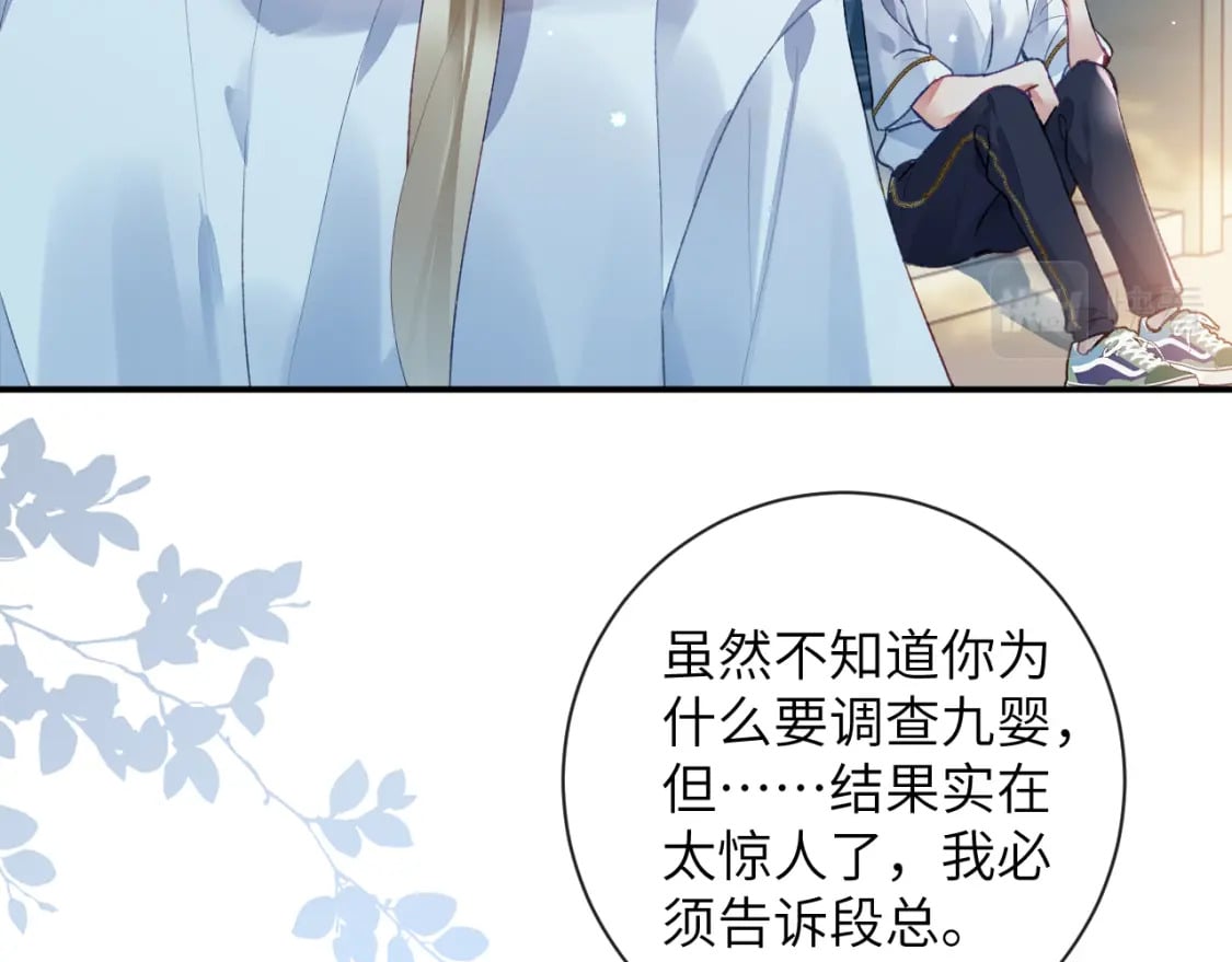 第51话完结篇 他可是除妖师的后代12