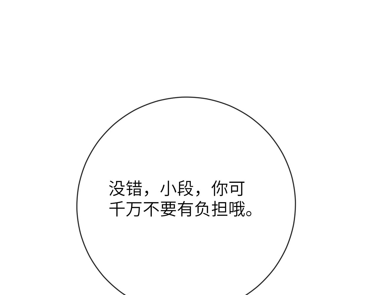 第30话 你们住在一起了？26