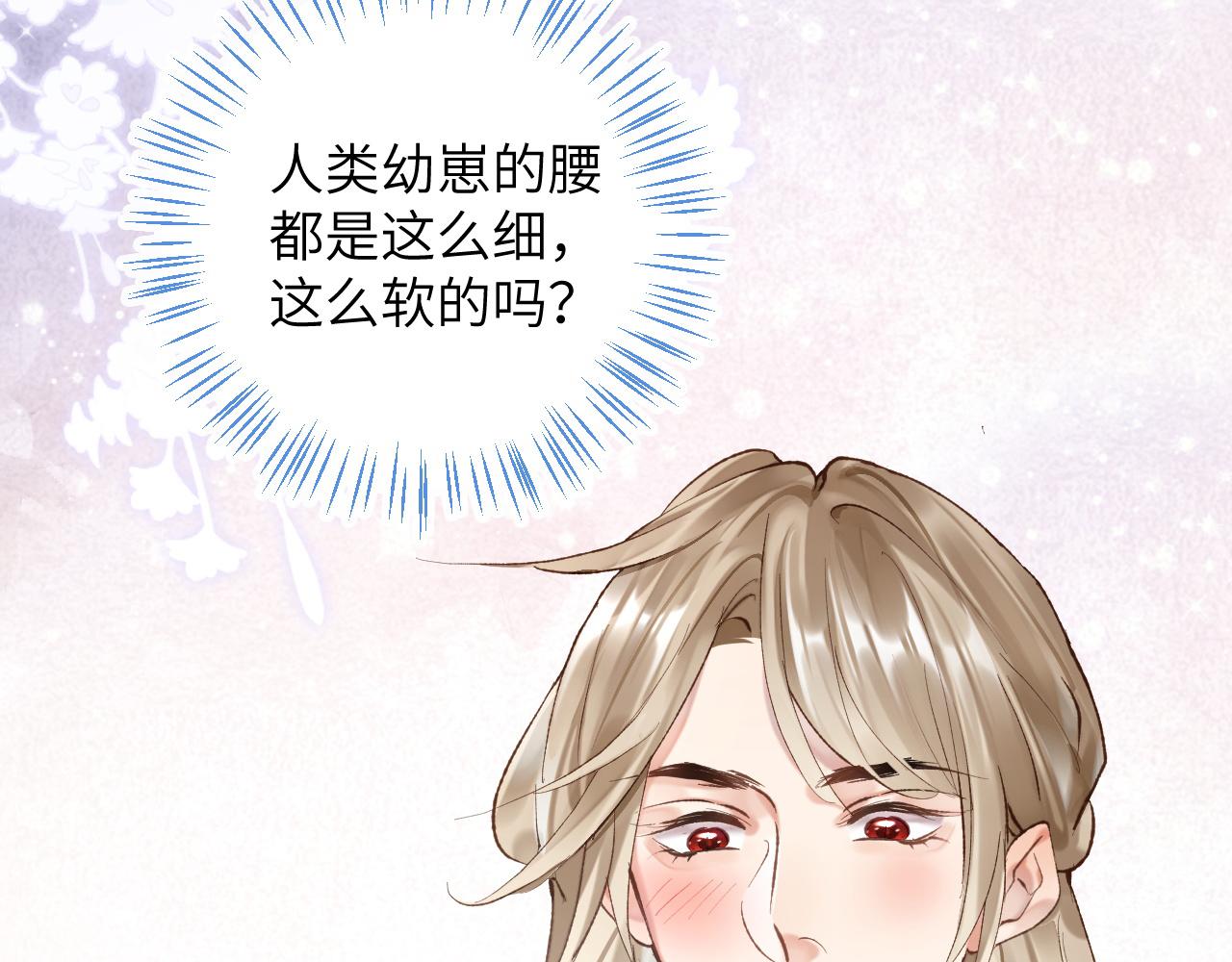 第7话 到小花园做秘密的事55