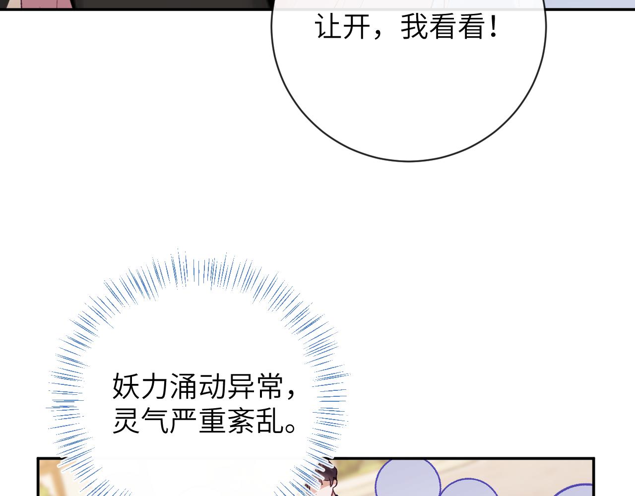 第27话 情敌出现84