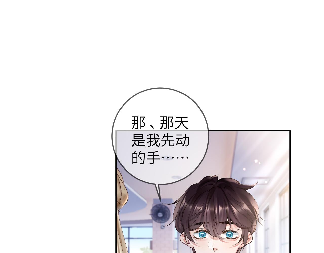 第11话 同桌二人相互维护64