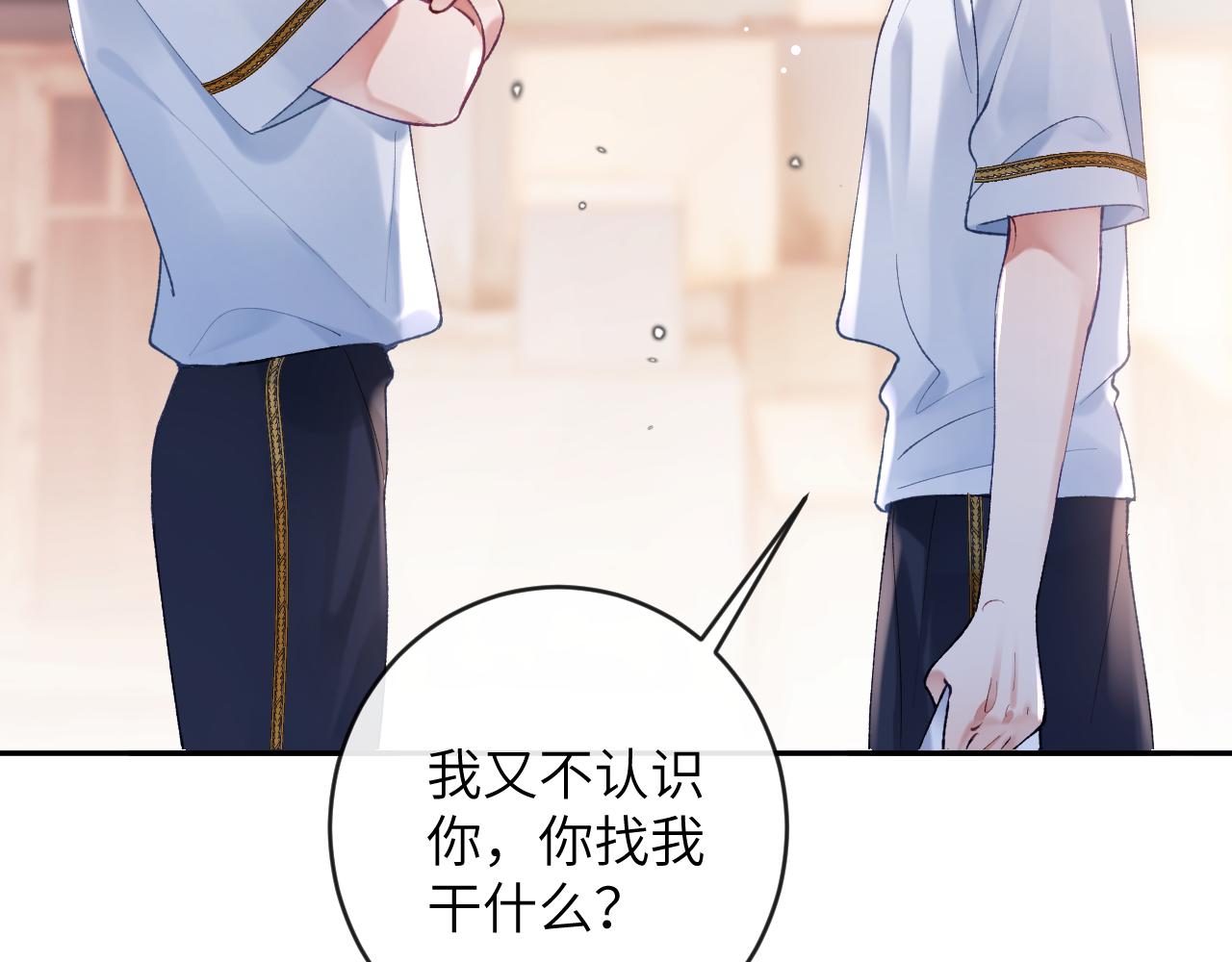 第13话 我会奔向你33