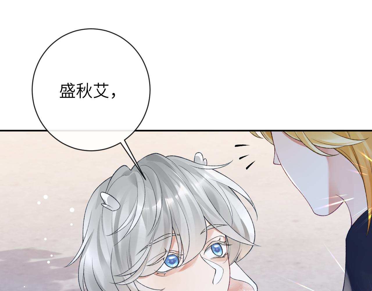 第37话 吃醋54