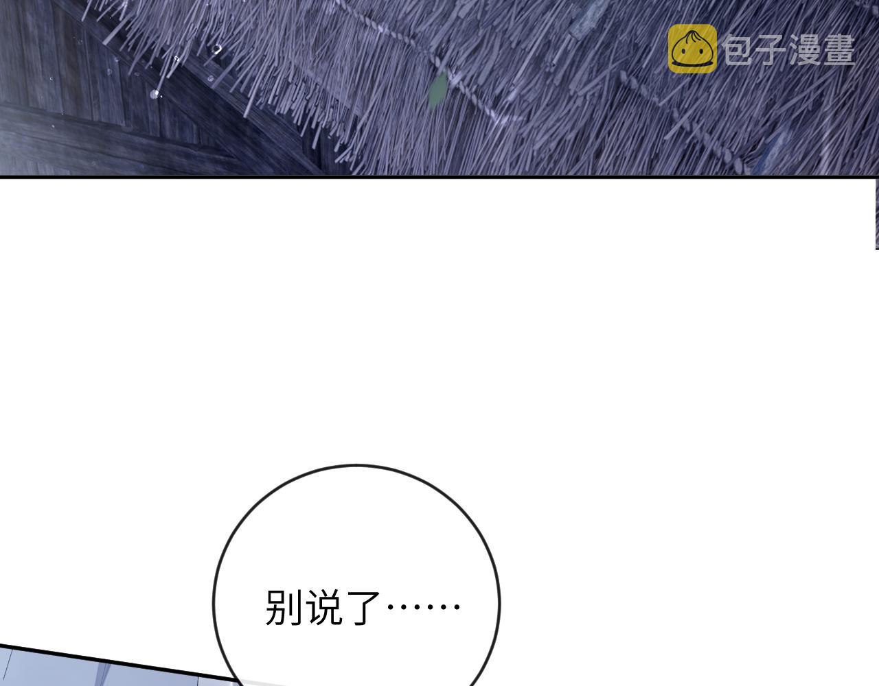 第15话 两人的秘密8