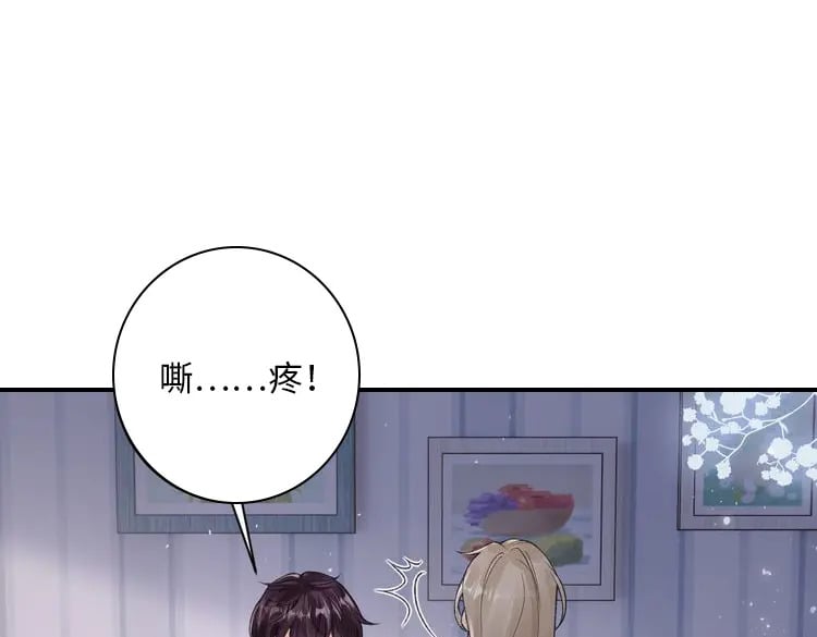 第48话 以后你有我了0