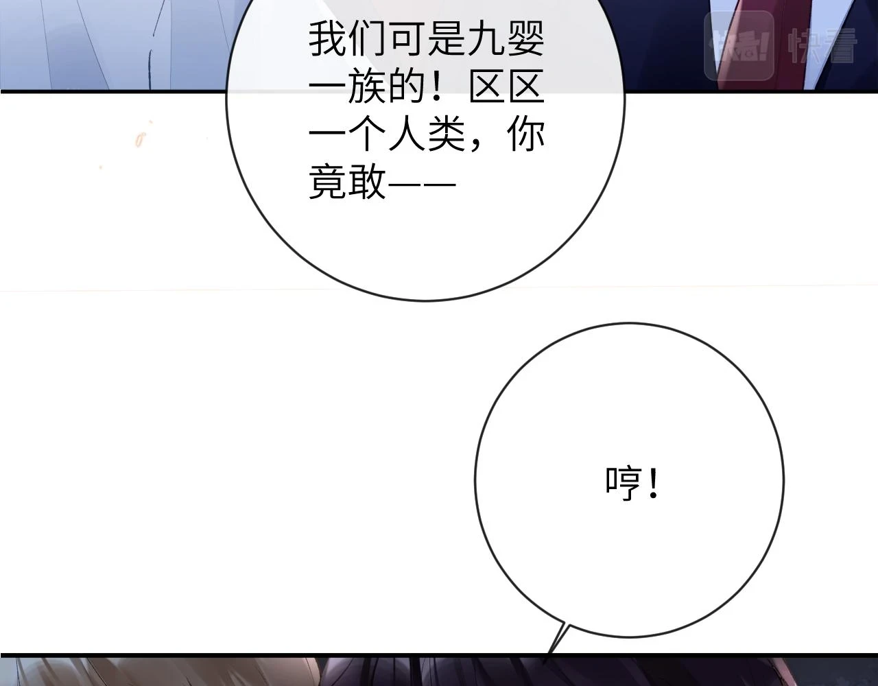 第41话 同桌，我是怪物吗？50