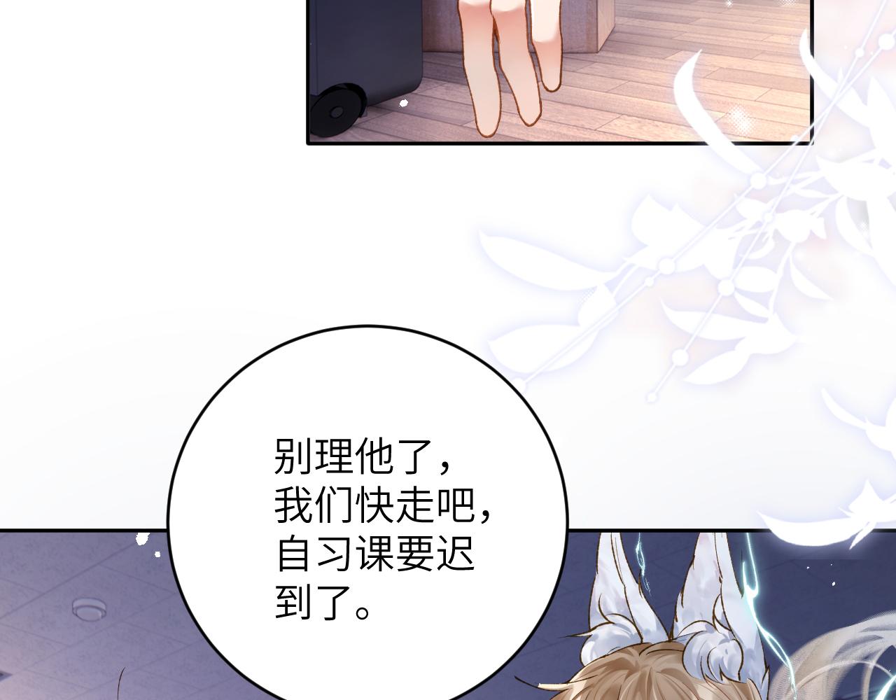 第14话 我只想你做我的同桌30