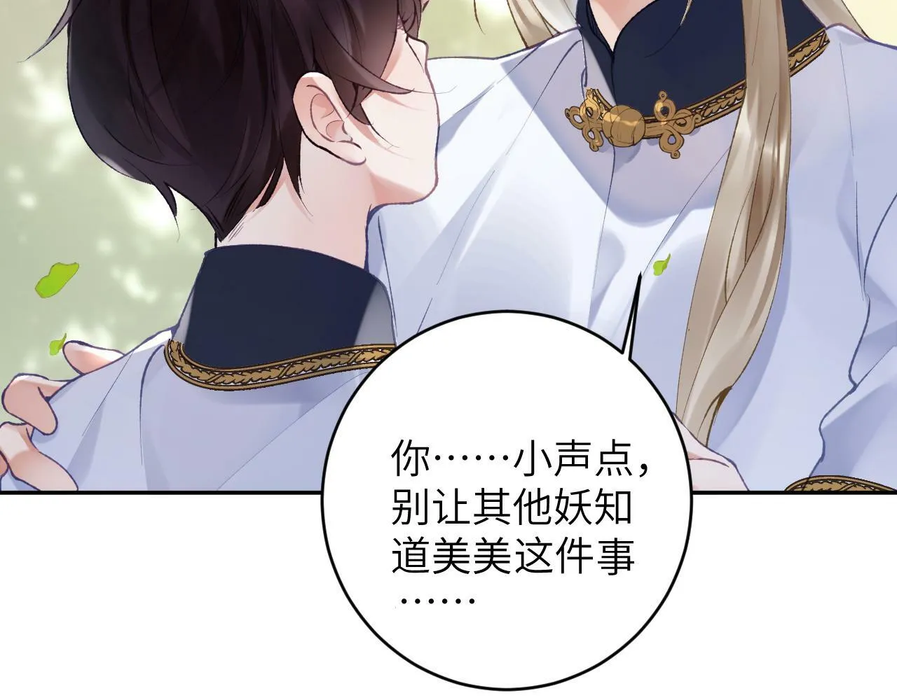 第24话 我喜欢他？！31