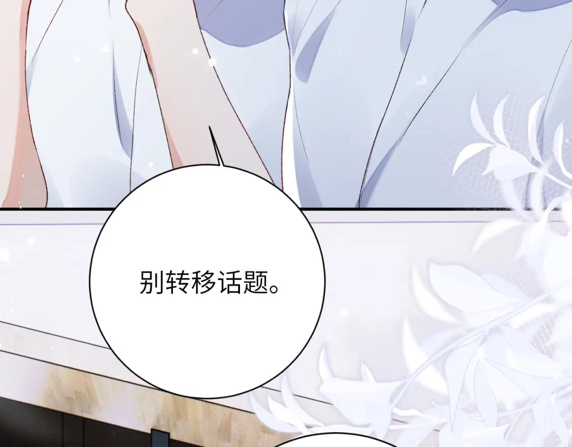 第50话 乖崽，来玩尾巴呀67