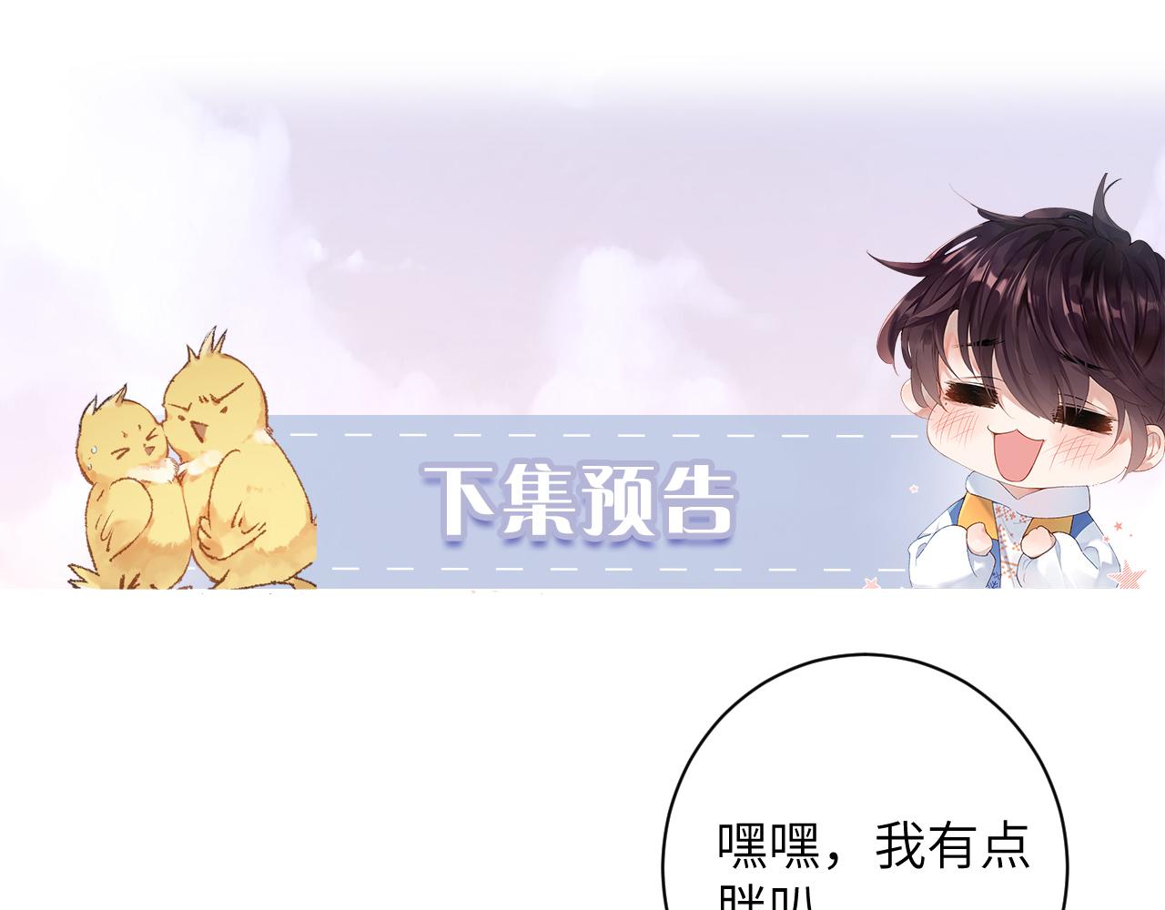 第32话 你们真的只是同桌？90