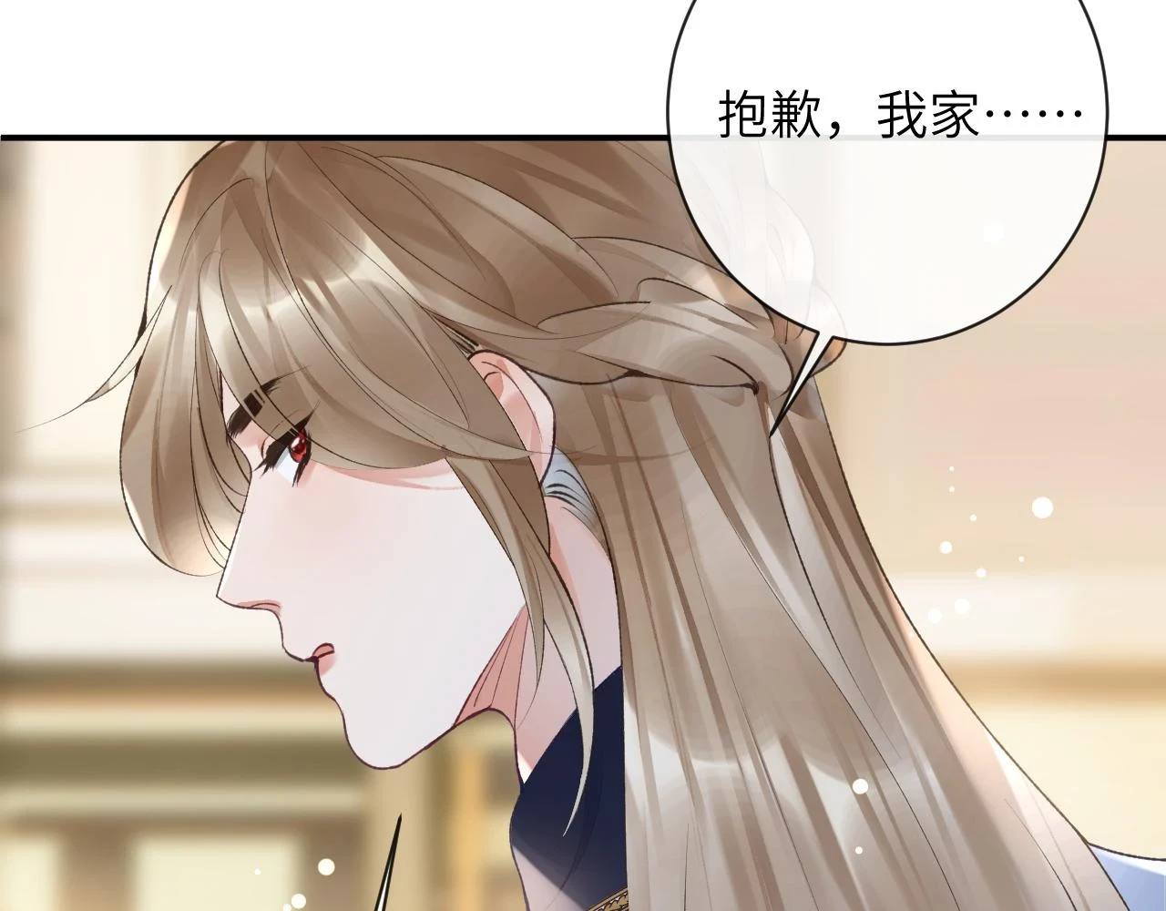 第41话 同桌，我是怪物吗？39