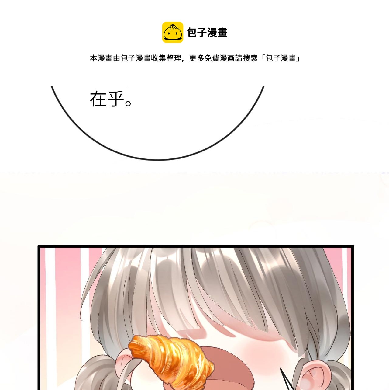 第8话 猛吸毛茸茸！50