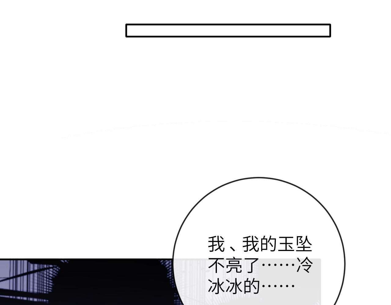 第22话 饮下尾尖血77
