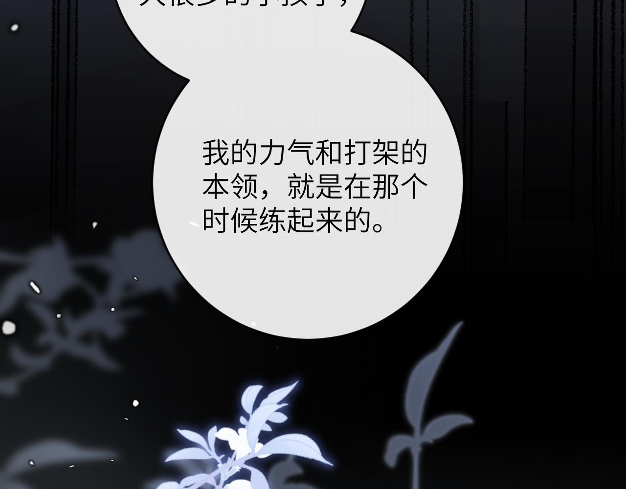 第15话 两人的秘密16