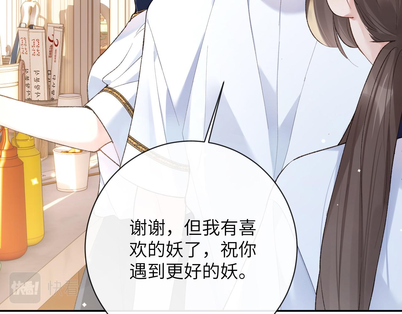 第39话 主动出击44