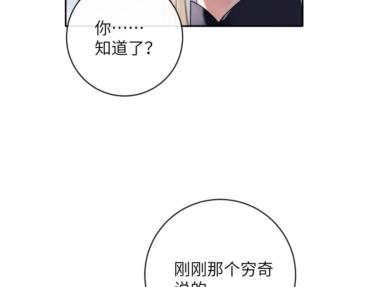 第14话 我只想你做我的同桌55