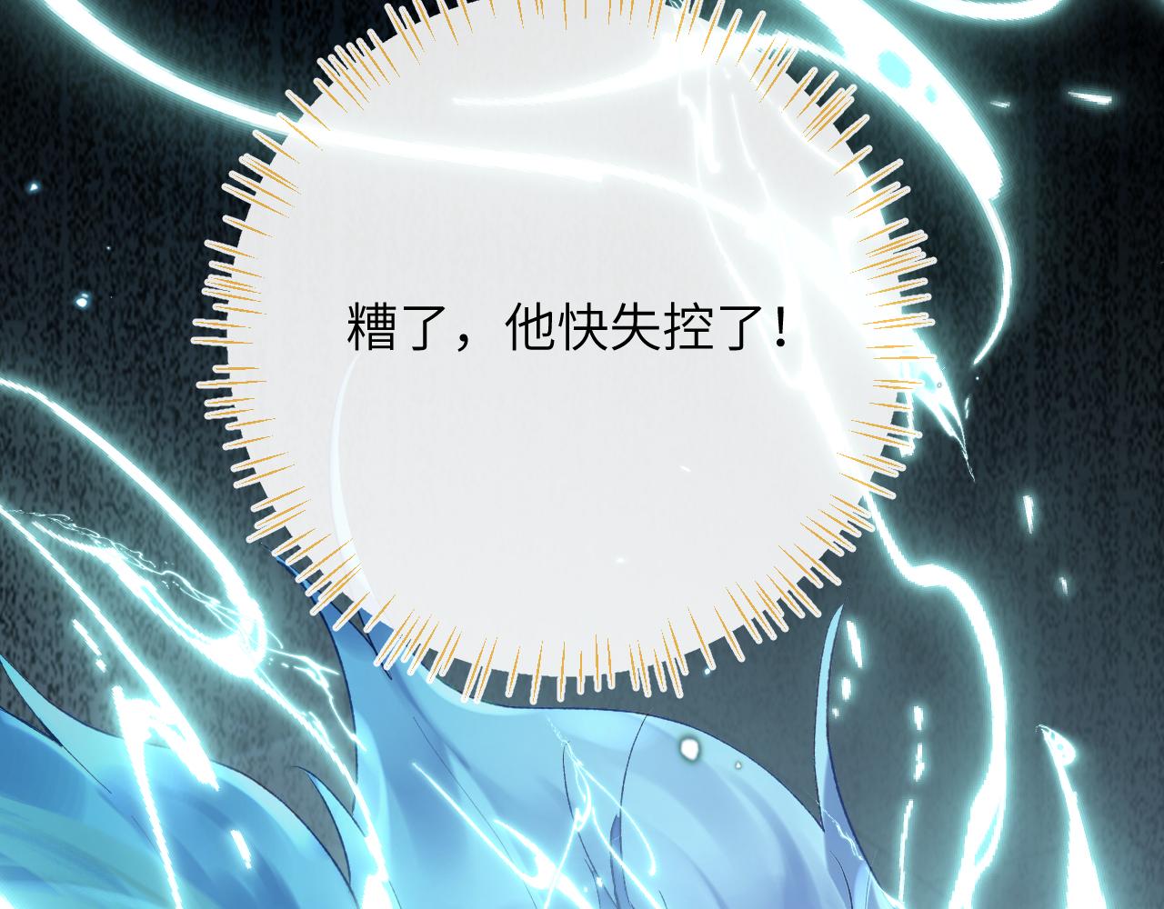 第14话 我只想你做我的同桌23