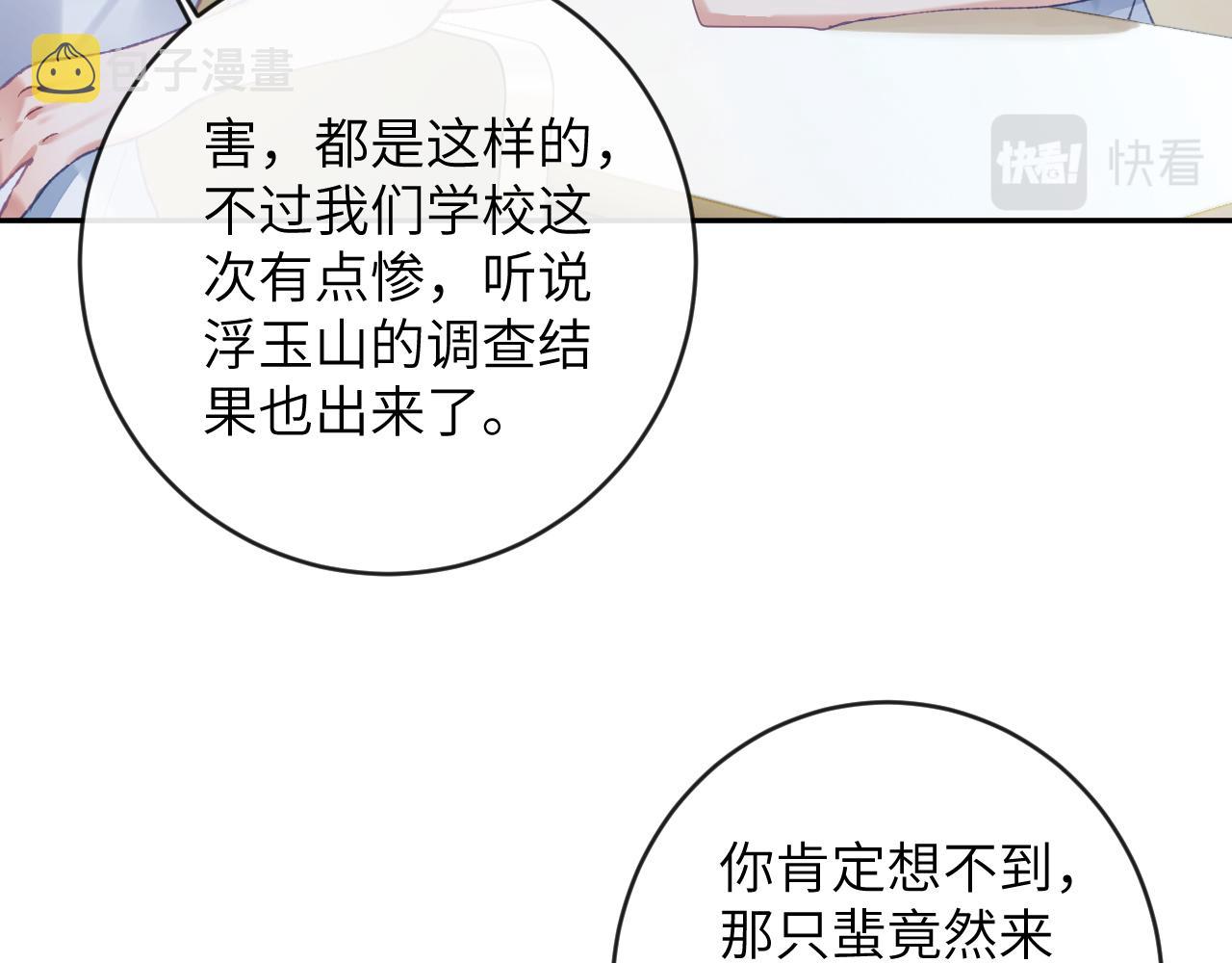 第26话 想要吃糖24