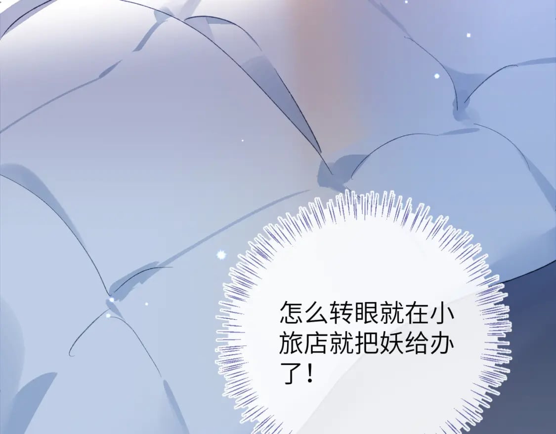 第48话 以后你有我了94