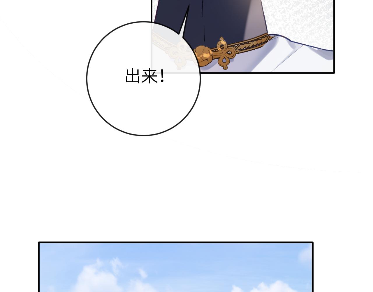 第16话 呦呦被校草“威胁”26