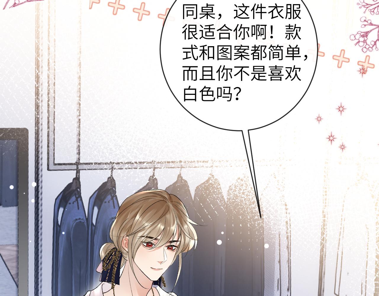 第33话 一起试衣服11