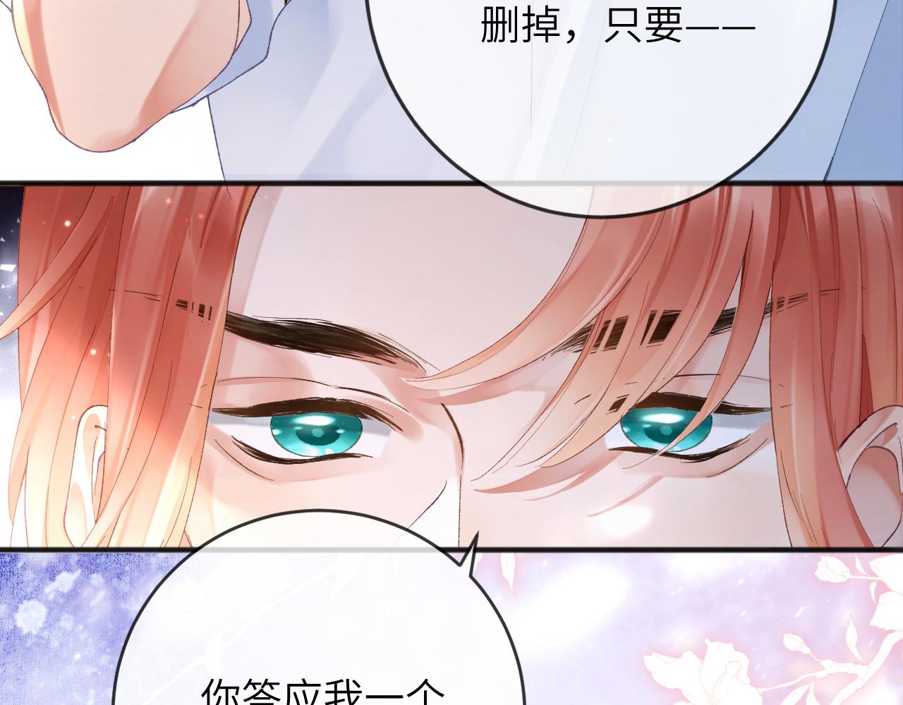 第8话 猛吸毛茸茸！99