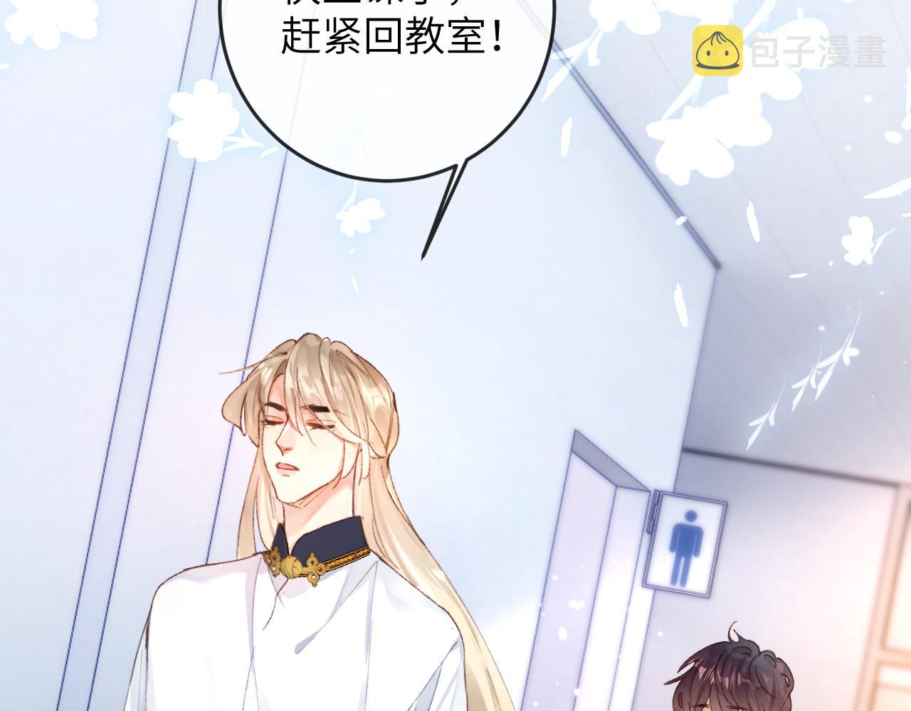第3话 毛绒控请求rua毛毛！76