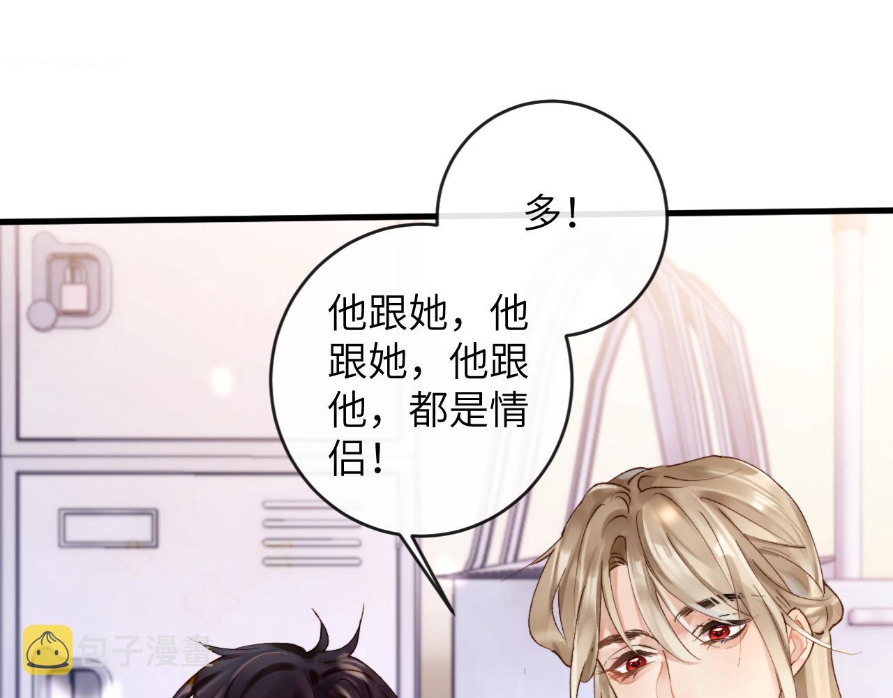 第5话 蔚枝暴打校园混混18