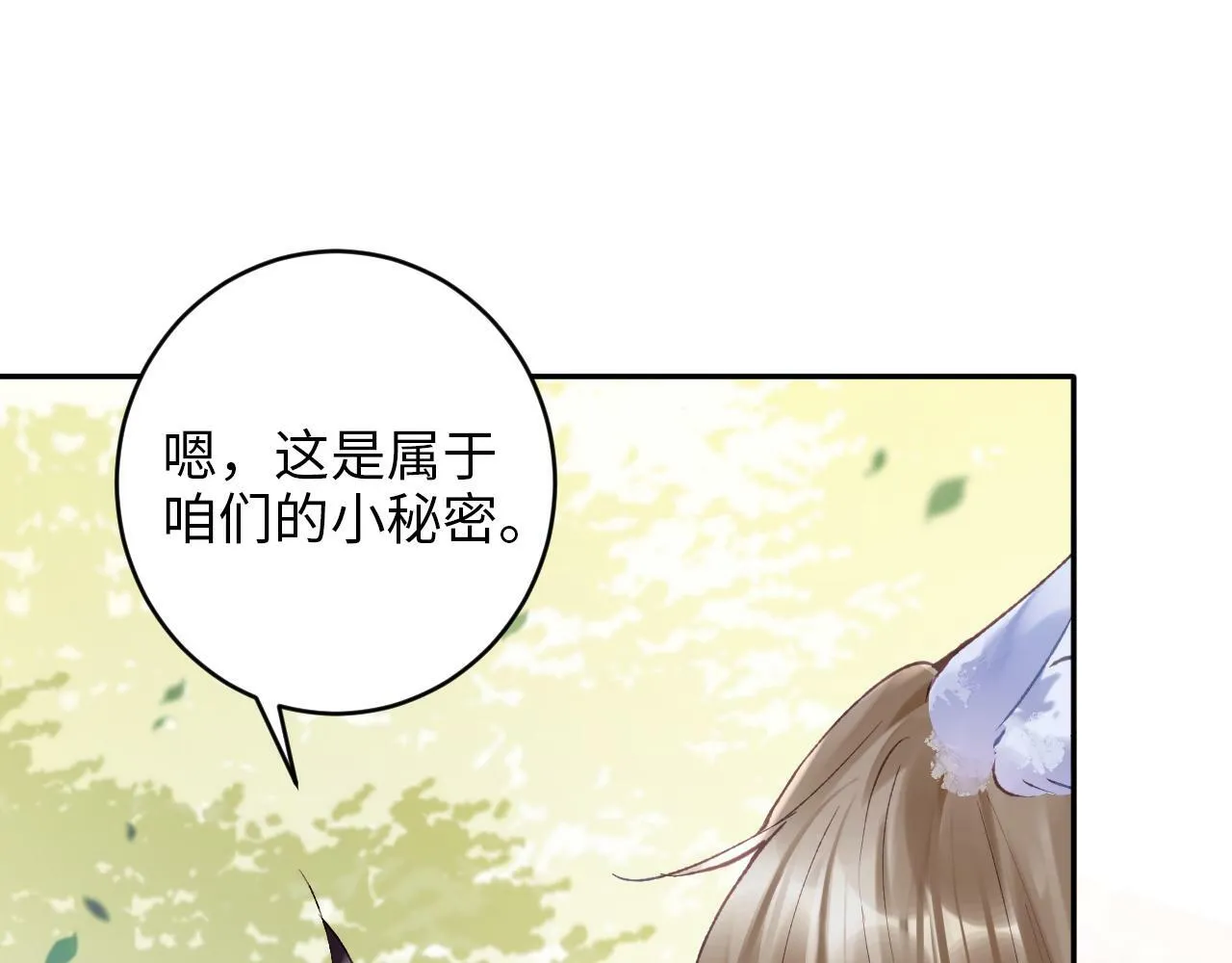 第24话 我喜欢他？！32