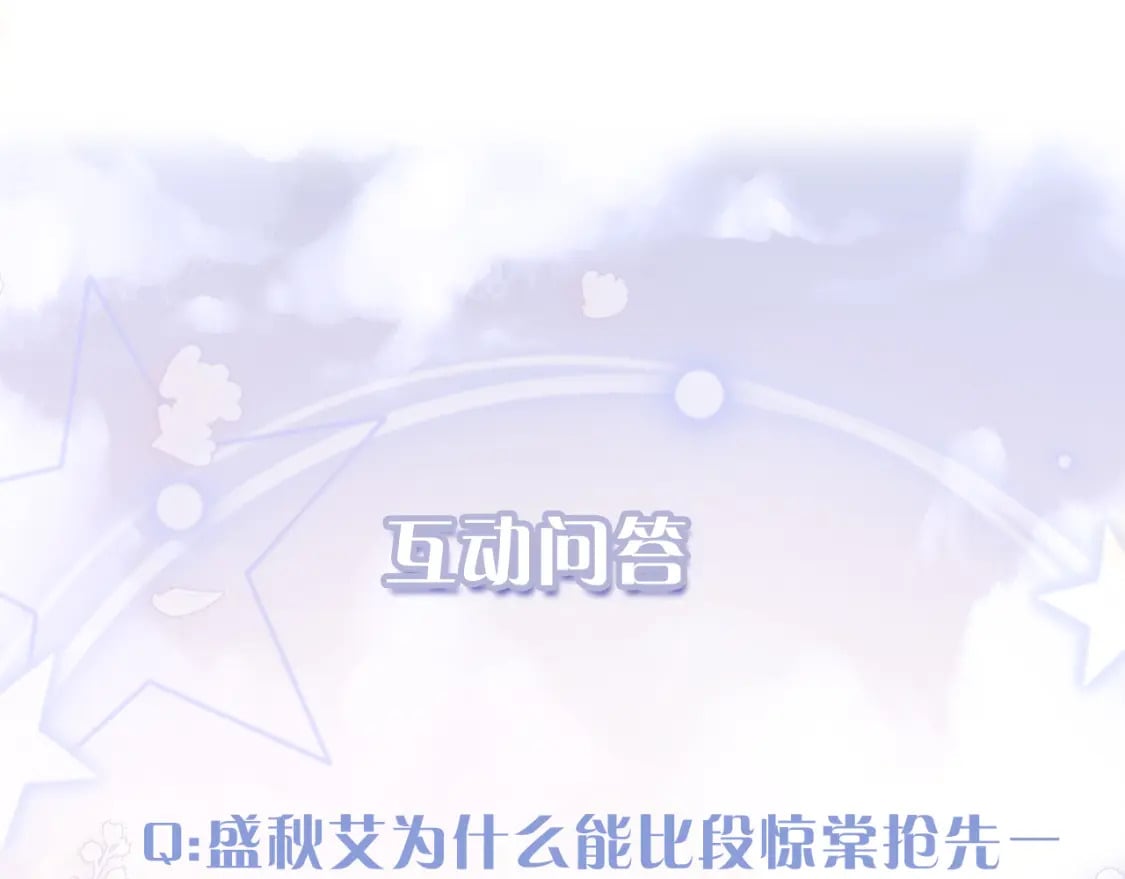 第48话 以后你有我了103