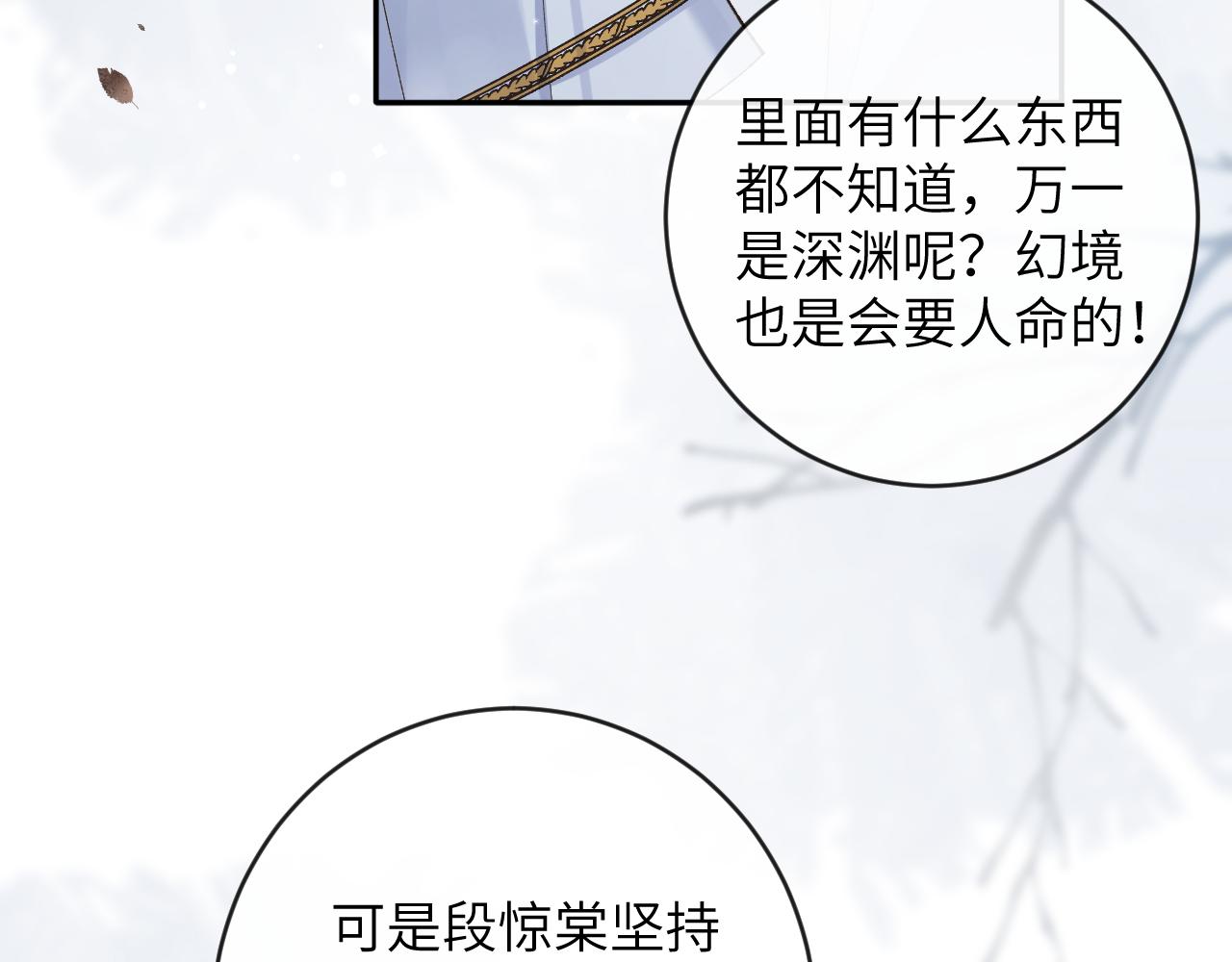 第21话 双重幻境59